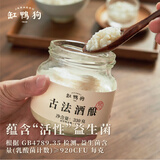 缸鸭狗 1926【销量热榜】原味手工酒酿330g古法酒酿糯米甜米酒醪糟奶茶甜品 原味手工古法酒酿330g*2罐