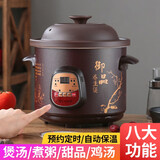 源趣 全自动电炖锅陶瓷煲汤锅电沙锅家用熬煮粥神器多功能养生电砂锅迷你小辅食锅BB煲电炖盅 黑紫砂【快慢炖预约款】(适合3-4人） 3.5L