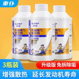 車仆水箱清洗剂汽车水箱免拆清洁剂水箱除垢剂除锈水箱宝 3瓶装
