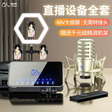 魅声 T9专业电脑外置声卡直播设备全套机架精调录音棚级电容麦克风蓝牙伴奏手机主播抖音快手k歌话筒 T9-H3