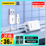 品胜 3C认证 苹果充电器线充套装 适用iPhone14/13/12/11/Xs/8P手机平板iPad Pro/Air+苹果数据线1.2米