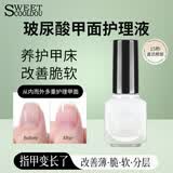 SweetCoolDou免烤指甲油护甲液 玻尿酸护甲油12ml指甲营养液改善甲面