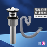 九牧（JOMOO）下水器面盆下水器弹跳下水器套装脸盆台盆洗手盆不锈钢下水套装 套装：翻板下水器+91096下水管