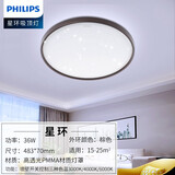 飞利浦（PHILIPS） led吸顶灯简约现代卧室书房儿童房调色璀璨满天星超薄圆形星环 36W-暗棕色-483*70mm-三档调色
