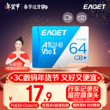 忆捷（EAGET）64GB TF（MicroSD）存储卡  U3 V30 行车记录仪&安防监控专用内存卡 高速耐用 读速100MB/s