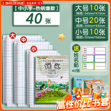少年伴【全网低价】X可得旺书皮文具课本防水防污包书膜透明磨砂自粘包10A4大+20中+10小 40张附带姓名贴