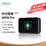 中兴（ZTE） 5G随身WiFi6/移动免插卡随行路由/无线上网卡/千兆网口/MU5002