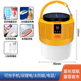 暗月太阳能充电灯泡户外照明LED挂灯帐篷露营夜市摆地摊灯泡应急马灯 橙色V65-60000W持续20H可手机充