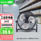 千臣趴地扇落地扇工业风扇家用强力大功率台式电风扇 黑色18寸按键款加长线+加厚螺旋网罩