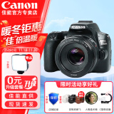 佳能（Canon） EOS 200D二代 200d2代单反相机入门单反vlog迷你单反数码照相机 200DII黑色单机+佳能小痰盂人像镜头套装 套餐一【含64G内存卡~送豪华摄影大礼包】