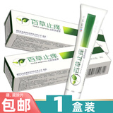 森源百草止痒膏皮肤保健膏 原百草止痒抑菌膏30g 1盒装