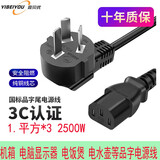 壹贝优D10 电脑主机 服务器1.5平3C大功率电源 国标三孔品尾显示器电饭煲充电插头电源线 连接器 品字尾 1.平方 电源线 1.5米