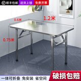 腾景顺304不锈钢桌子正方形烧烤桌折叠方桌长条桌四方桌吃饭桌家用夜市 1.2*60全不锈钢长条桌
