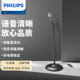 飞利浦（PHILIPS）电脑麦克风 会议多用途有线话筒 高敏过滤杂音可调节 3.5mm孔适用 SHM1000