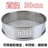 超细304不锈钢筛网中药豆浆面粉筛40目60目80目100目手持分样筛子 直径30cm 高度6cm 60目