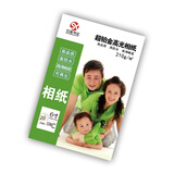 【赠品】100张-A6照片纸【单拍无效】订制类赠品下单送 请勿单拍 喷墨打印机相片纸 100张A6相纸