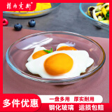 菲内克斯钢化玻璃盘西餐盘牛排盘家用蒸鱼餐盘菜盘子餐具微波炉耐高温碟子 圆盘 1个 8英寸