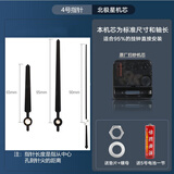 北极星（POLARIS）9.9元包邮通用原厂机芯配件电子挂钟升级扫秒静音钟芯十字绣钟表 机芯+4号指针 通用普通静音机芯