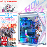 华硕（ASUS）ROG GR701 创世神机箱 吹雪机箱EVA明日香联名台式机箱ARGB灯板全塔定制机箱白色机箱电源水冷套装 高达主题（渐变创世神+灯板）