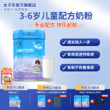 太子乐（Taizile） 儿童奶粉(3-6岁儿童适用) 添加水解蛋黄粉 800g一听
