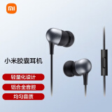 小米（MI）耳机xiaomi耳机有线手机入耳式运动降噪通用耳塞 音乐耳麦线控款 大动圈男女款 小米胶囊耳机标准版黑色