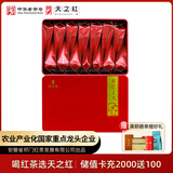 天之红茶叶祁门红茶特级祁红工夫一袋一泡独立小包装60g