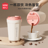 名创优品（MINISO）咖啡杯304不锈钢保温杯男女士便携大容量随行水杯子380ML 白色