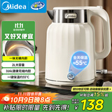 美的（Midea）电热水壶恒温烧水壶自动断电保温一体2L大容量母婴级316L不锈钢无缝一体内胆自动断电 SH58-Q