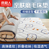 南极人加厚针织床垫1.5x2米 宿舍床褥子家用可折叠榻榻米地铺软垫子