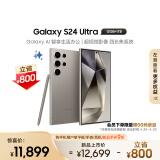 三星（SAMSUNG）Galaxy S24 Ultra AI手机 智能修图摄像 拍照手机 同声翻译传译 12GB+1TB 钛灰 长续航 游戏手机