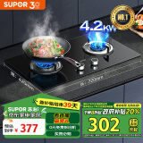 苏泊尔（SUPOR）【家电政府补贴至高20%】燃气灶天然气灶 双眼大火力4.2kW 台式嵌入式两用灶  DB07天然气