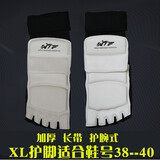跆拳道护手护脚套成人儿童护脚背散打训练比赛护具全套护脚踝手套 加厚长带护脚XL
