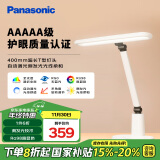 松下（Panasonic）台灯AAAAA级护眼台灯 全光谱台灯护眼学习 家用学生儿童台灯致言