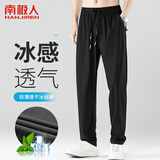 南极人冰丝裤男凉感防晒速干裤运动裤宽松休闲裤透气裤子夏季男黑色 3XL