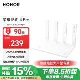 荣耀（HONOR）路由4 Pro WiFi6千兆路由器 ax3000 大户型家用穿墙 200㎡高速覆盖 网课游戏加速  家长路由