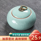 宅轻松 哥窑冰裂茶叶罐陶瓷青瓷茶罐茶具配件茶叶密封罐中号罐