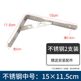 无不为木板实木隔层片松木板材桌面一字隔板置物架定制分层长条桌板原木 中号三角支架不锈钢15cm2只装