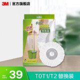 3M【快速清洁】T1旋转拖把 家用免手洗瓷砖木地板拖把手压省力cbg T0/T1/T2/T4替换装