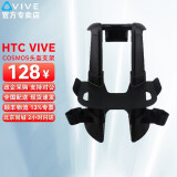 HTC VIVE PRO VR头显 Cosmos头盔定制手柄磁吸式无线充电台底座支架头盔摆放支架 cosmos头盔支架