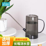 匠心绽放不锈钢长嘴弯嘴家用浇花壶施肥浇水洒水壶花卉浇根部1L灰色17120
