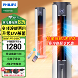 飞利浦（PHILIPS）取暖器电暖器电热暖风机家用电暖气冷暖两用一体机立式空调扇冷热风机取暖神器全屋升温客厅大面积 ACR5166TN银【升级UV杀菌+语音控制】