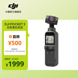 大疆 DJI Pocket 2 灵眸口袋云台相机 小型防抖vlog拍摄手持摄像机便携式 大疆云台相机 经典黑标准版