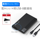 蓝硕 移动硬盘盒2.5英寸 笔记本外接盒子 Type-C金属USB3.0高速固态机械SSD盒SATA MR23S  USB3.0塑料壳