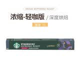 星巴克（Starbucks） Nespresso浓郁胶囊咖啡兼容nes系列米家等便携式咖啡瑞士进口 低因浓度烘焙