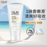 玉兰油（OLAY)身体乳B3烟酰胺精华滋润补水保湿亮白超白瓶滋养润体乳留香润肤乳 莹亮水润身体乳70g