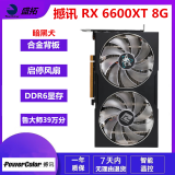 蓝宝石 讯景 迪兰RX5600XT RX580 5700XT 6700XT 8G特效吃鸡二手游戏显卡 撼讯RX 6600XT 8G 暗黑犬