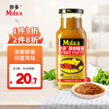 妙多 mida's 咖喱膏 印度泰国黄咖喱非即食类香辛料调味膏 500g