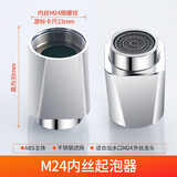 九牧王世家水龙头起泡器防溅头过滤网嘴水嘴内心面盆厨房龙头出水嘴配件通用 铜B款内丝M24防溅过滤嘴+垫圈