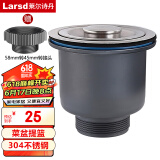 莱尔诗丹（Larsd）水槽下水器 厨房洗菜盆提篮下水器配件洗碗池配件110MM口径 XS11