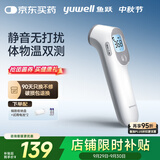 鱼跃(yuwell)红外体温计婴幼儿宝宝老人体温枪温度计额温枪医用YT-3
